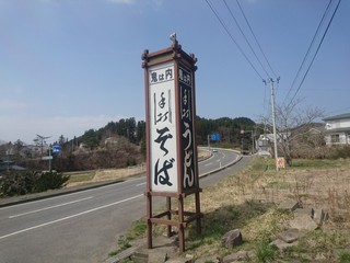 Onihauchi - 道路沿いに看板あります