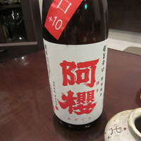 春草 - 阿櫻