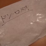 '69 DELICATESSEN - 2010.09_ハムの名前書いてくれました♪