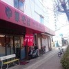 中華そば 麺屋7.5Hz 東住吉店