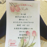 トゥ・ラ・ジョア - 