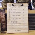 味噌めしや まるたま - 