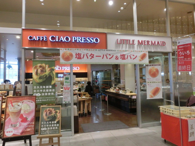 No 1290 チャオプレッソ 西大寺駅店 Ciao Presso 3 5 5 0 By 薫美 カフェチャオプレッソ 西大寺駅店 Caffe Ciao Presso 大和西大寺 カフェ 食べログ No 1290 チャオプレッソ 西大寺駅店 Ciao Presso 3 5 5 0 By 薫美 カフェチャオプレッソ 西大寺駅店 Caffe Ciao Presso 大和西大寺 カフェ 食べログ