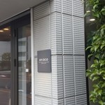 パティスリー リョーコ - 外観。