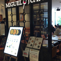 ミゲル フアニ 新宿タカシマヤ タイムズスクエア店 - 外観