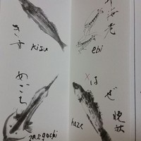 みかわ 是山居 - 