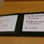 おだしと小麦一三〇 - 2016/4