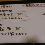 おだしと小麦一三〇 - 2016/4