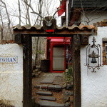 ヴィラ・アフガン - この門をくぐると・・アフガンワールドへようこそ