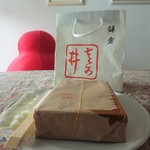 左可井 - 早速いただきます♪