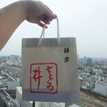 左可井 - オミヤでお持ち帰り