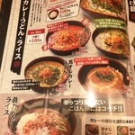 麺処 眞力 - メニュー表