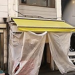 関内もつ肉店 - 2016年3月：外観