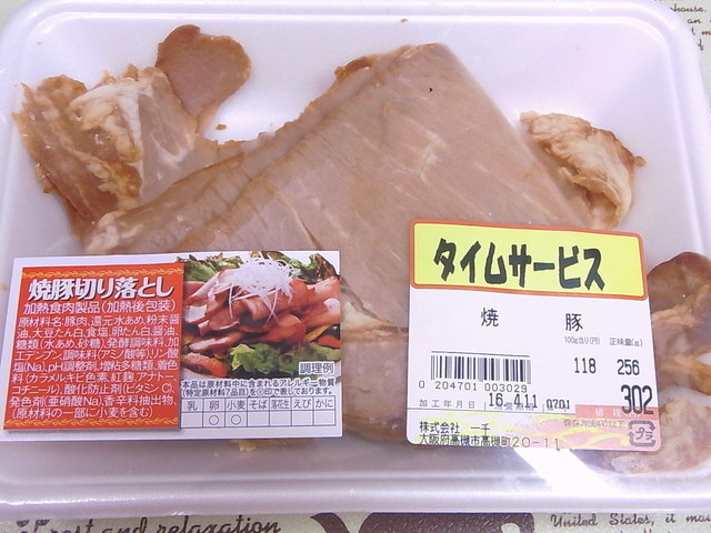 黒門牛兆 高槻市 その他 食べログ