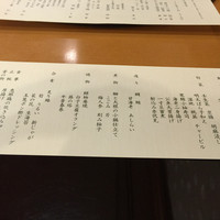 名古屋 なだ万 名古屋東急ホテル店 - 