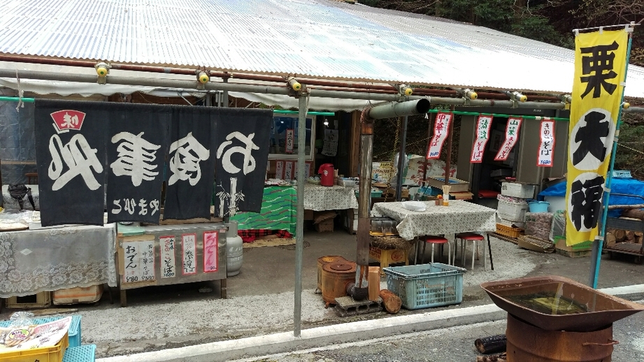 食事処 やまびこ name=