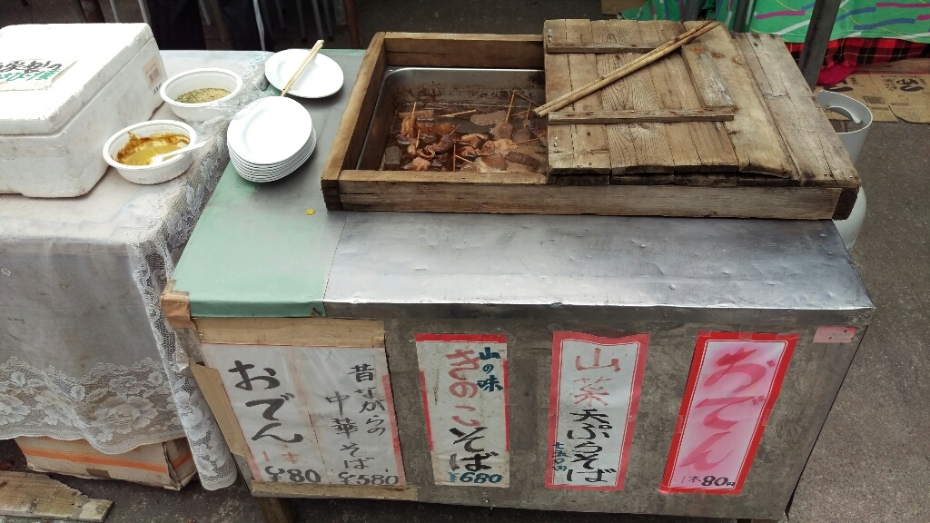 食事処 やまびこ name=