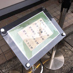 鯛塩そば 灯花 - 