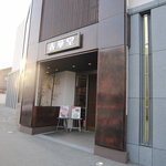 春華堂 - 