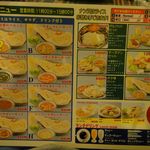 インド＆ネパール料理 エベレスト - メニュー