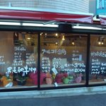 焼肉しらいし - 