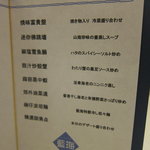 中国料理 藍海 - 天ちゃんSP　ラインナップ