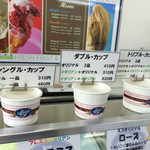 ジェラートフレスコ - サイズと価格