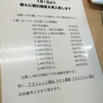 ジェラートフレスコ - 会員価格