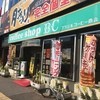 パーラー&喫茶 BC JR宇都宮駅前店