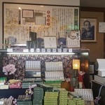 小嶋屋総本店 - 