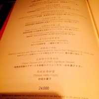 広東料理 センス - 