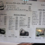 コーヒーハウス 三番館 - メニュー（2016年4月）