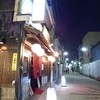 酒肴 大阪まんぷく堂