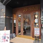 ルート・デュ・ショコラ - 御茶ノ水店の外観
