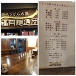 讃岐うどん 雷鞭 - 店内