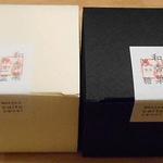 パティスリー かいと - 和香菓　和三盆と黒糖