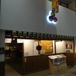 らーめん門扇 伏水酒蔵店 - 2016/4/9
                                納屋町口