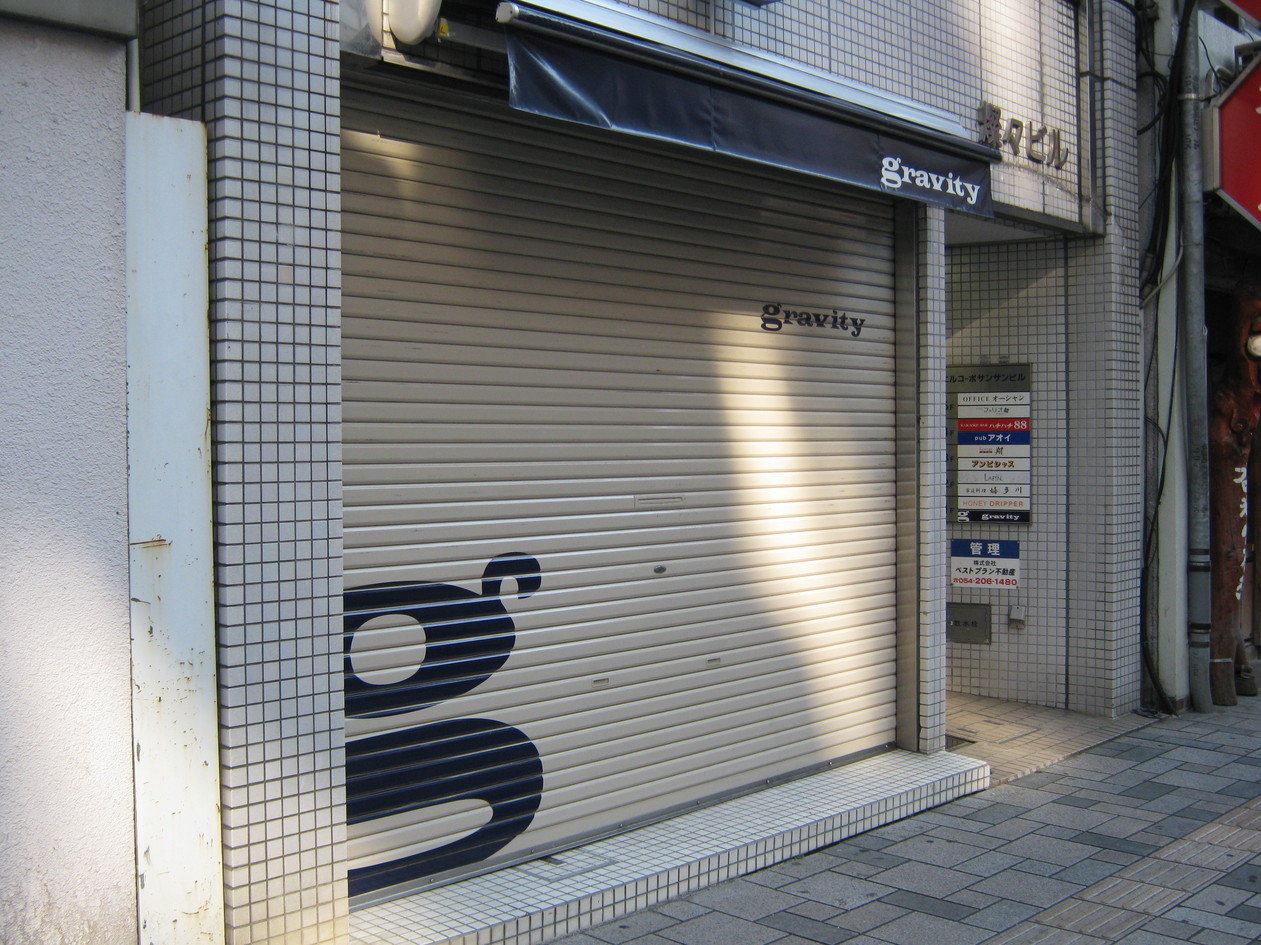 グラヴィティ name=