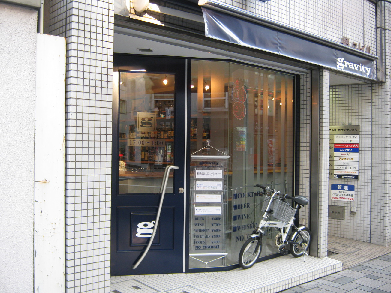 グラヴィティ name=