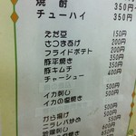 九州ラーメンキララ - メニュー