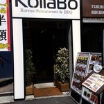 KollaBo - 入り口