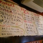 Okonomiyaki Teppanyaki Kohinata - 手書きっぽいメニューが壁に張り出されています♪