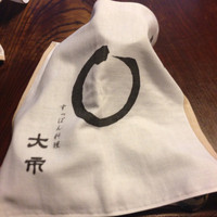 大市 - 