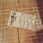 弥惣吉 - ウェィティングベンチでパシャ！