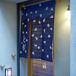 と村 - と村の暖簾、桜の花びらの舞い散る...