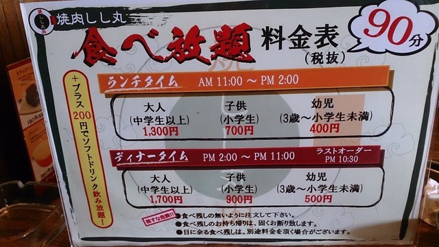 メニュー写真 焼肉しし丸 沖縄市 焼肉 食べログ