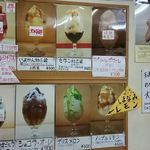 玉屋サントノーレ - 