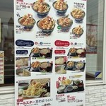 天丼てんや - 入口看板