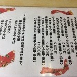 車輪屋 - 通常メニュー