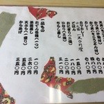 車輪屋 - 通常メニュー